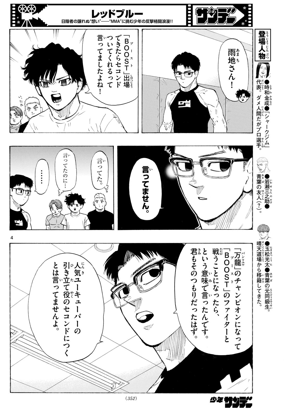 Red Blue Chap 122 - Next Chap 123