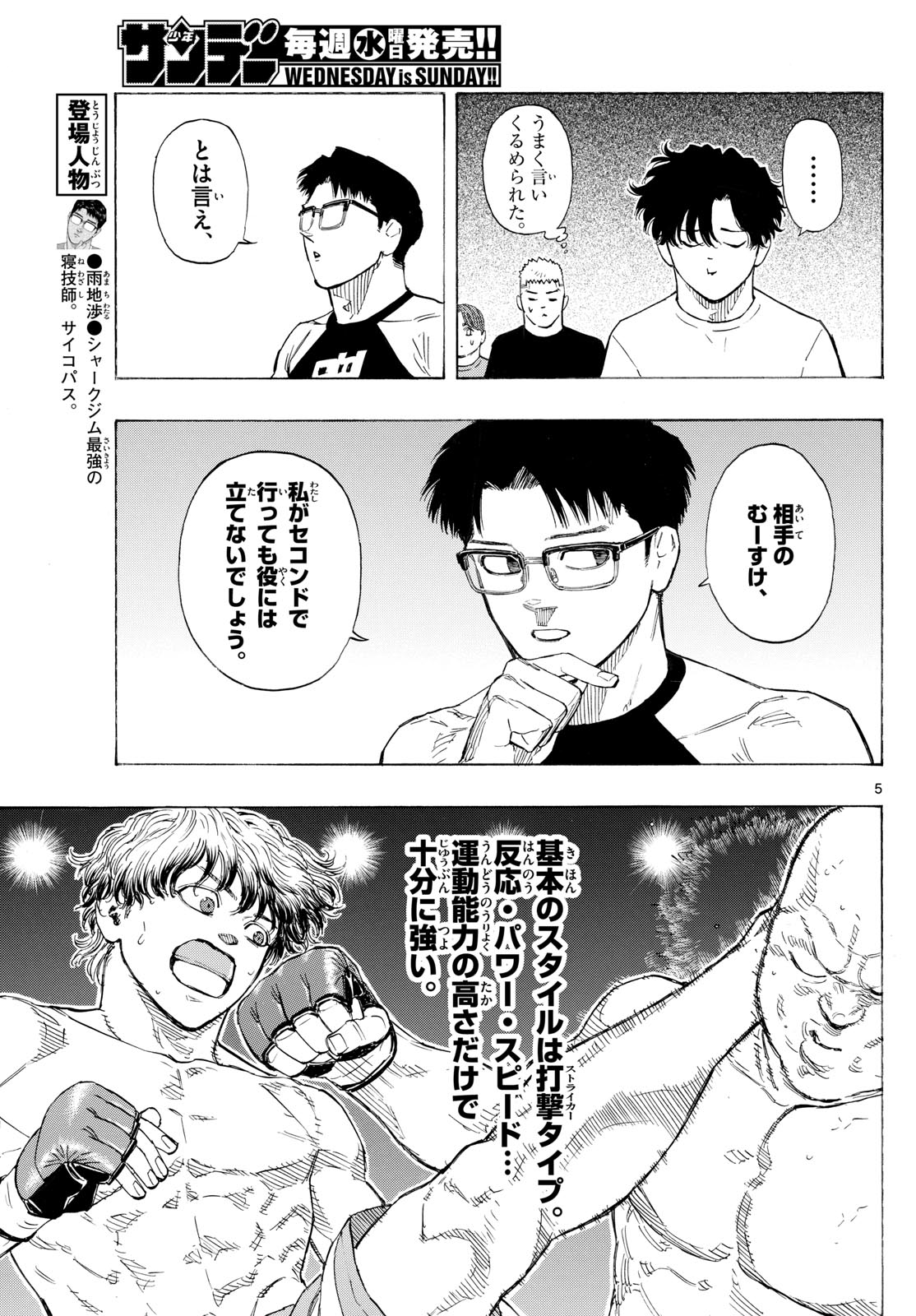 Red Blue Chap 122 - Next Chap 123