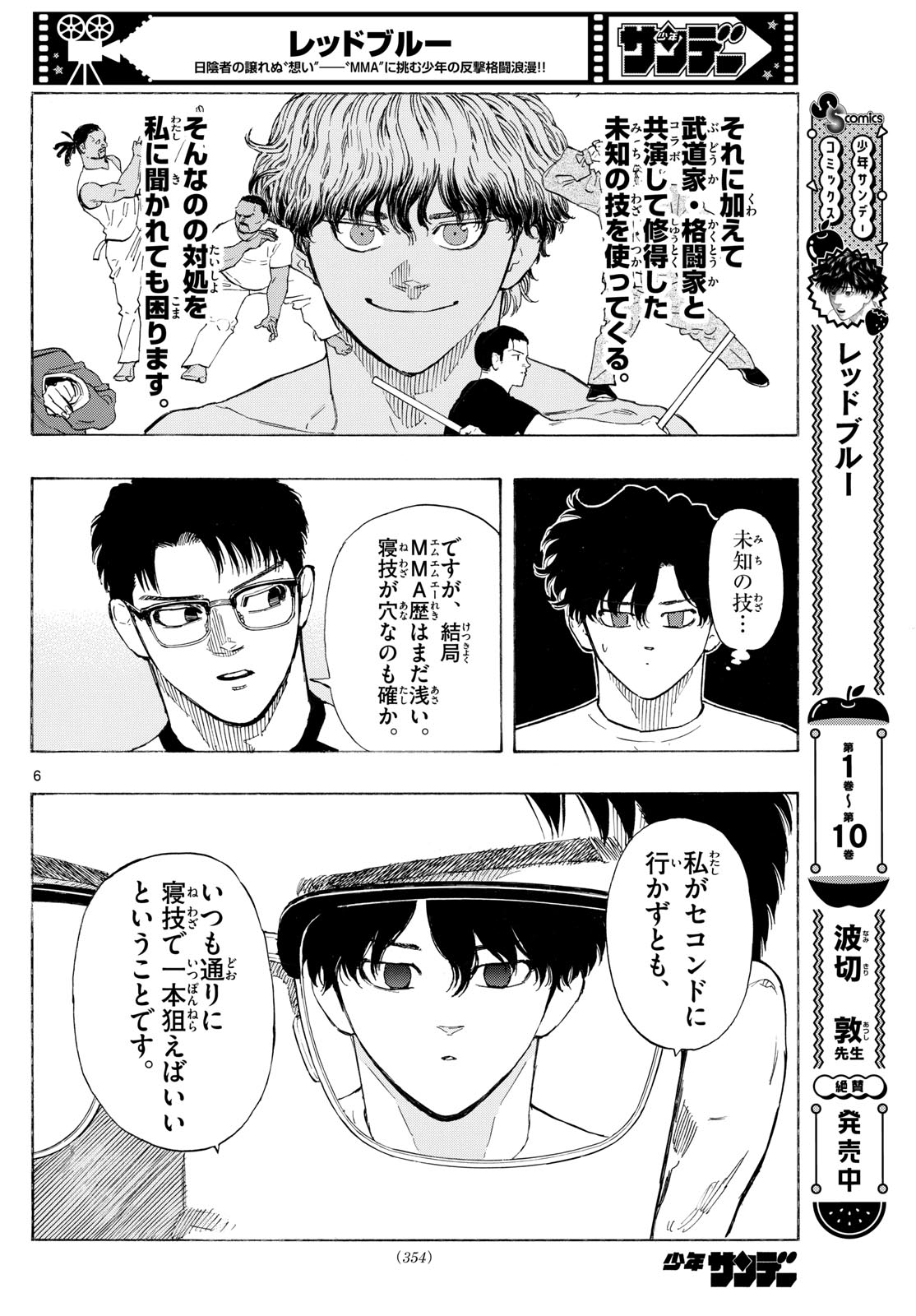 Red Blue Chap 122 - Next Chap 123