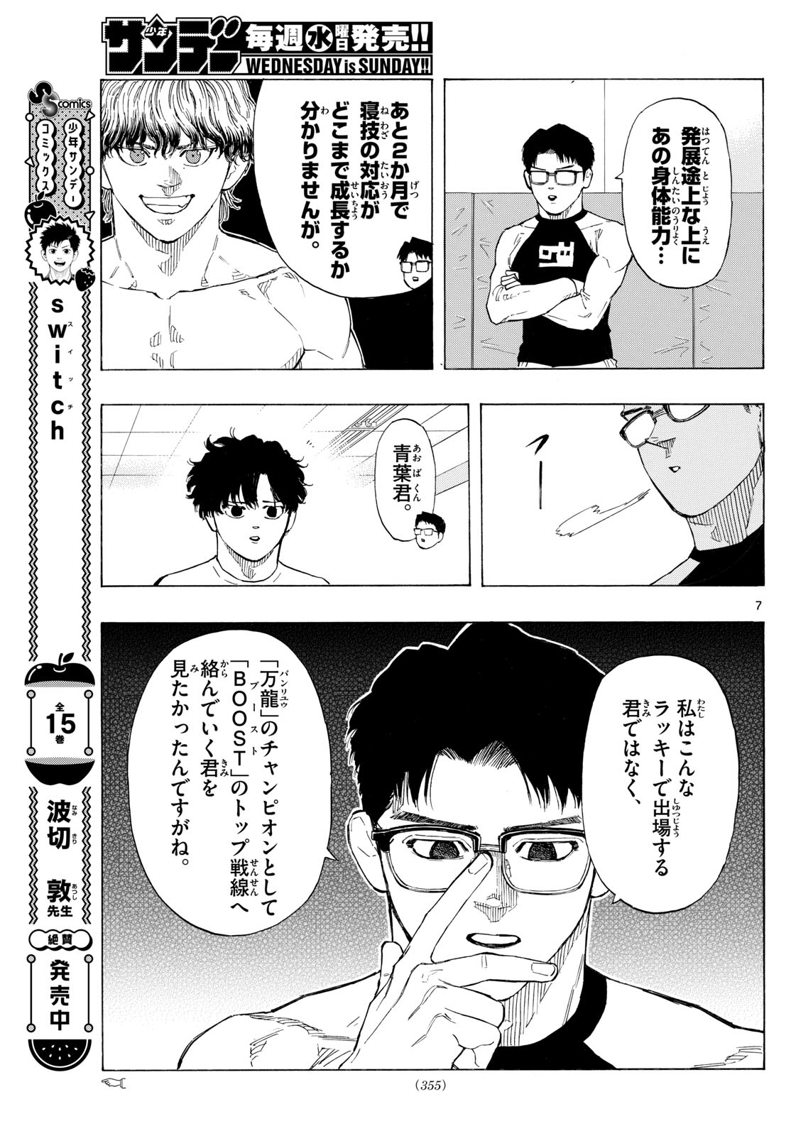 Red Blue Chap 122 - Next Chap 123