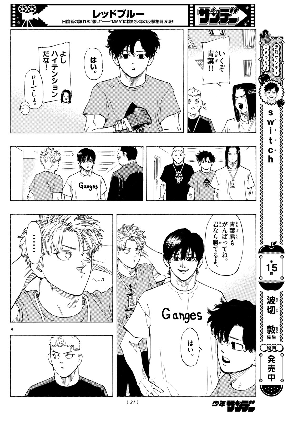 Red Blue Chap 124 - Next Chap 125