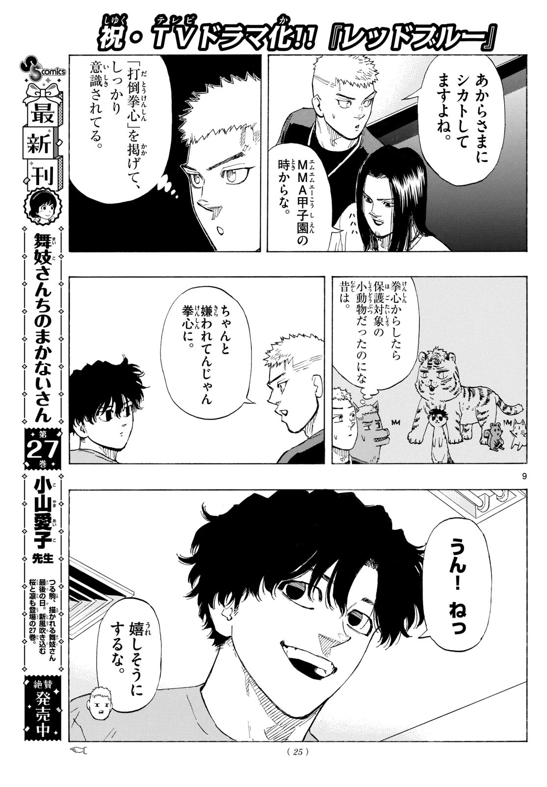 Red Blue Chap 124 - Next Chap 125