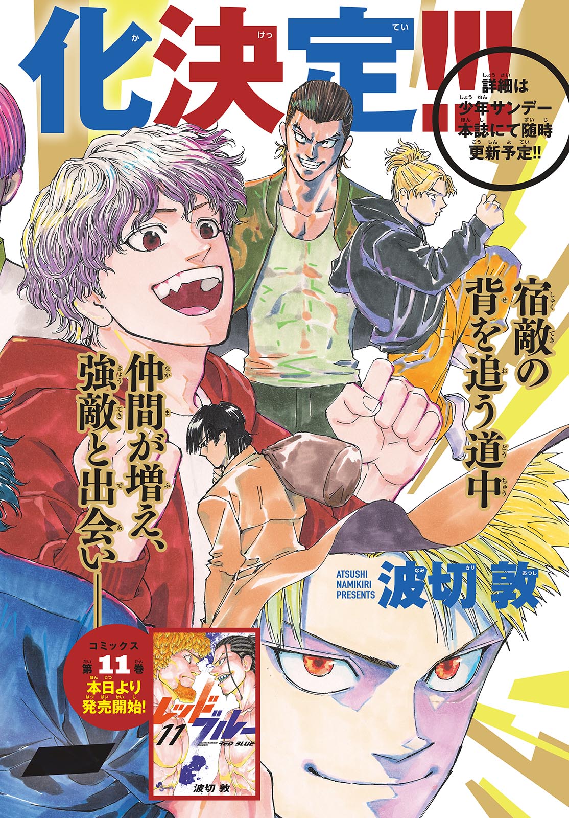 Red Blue Chap 124 - Next Chap 125