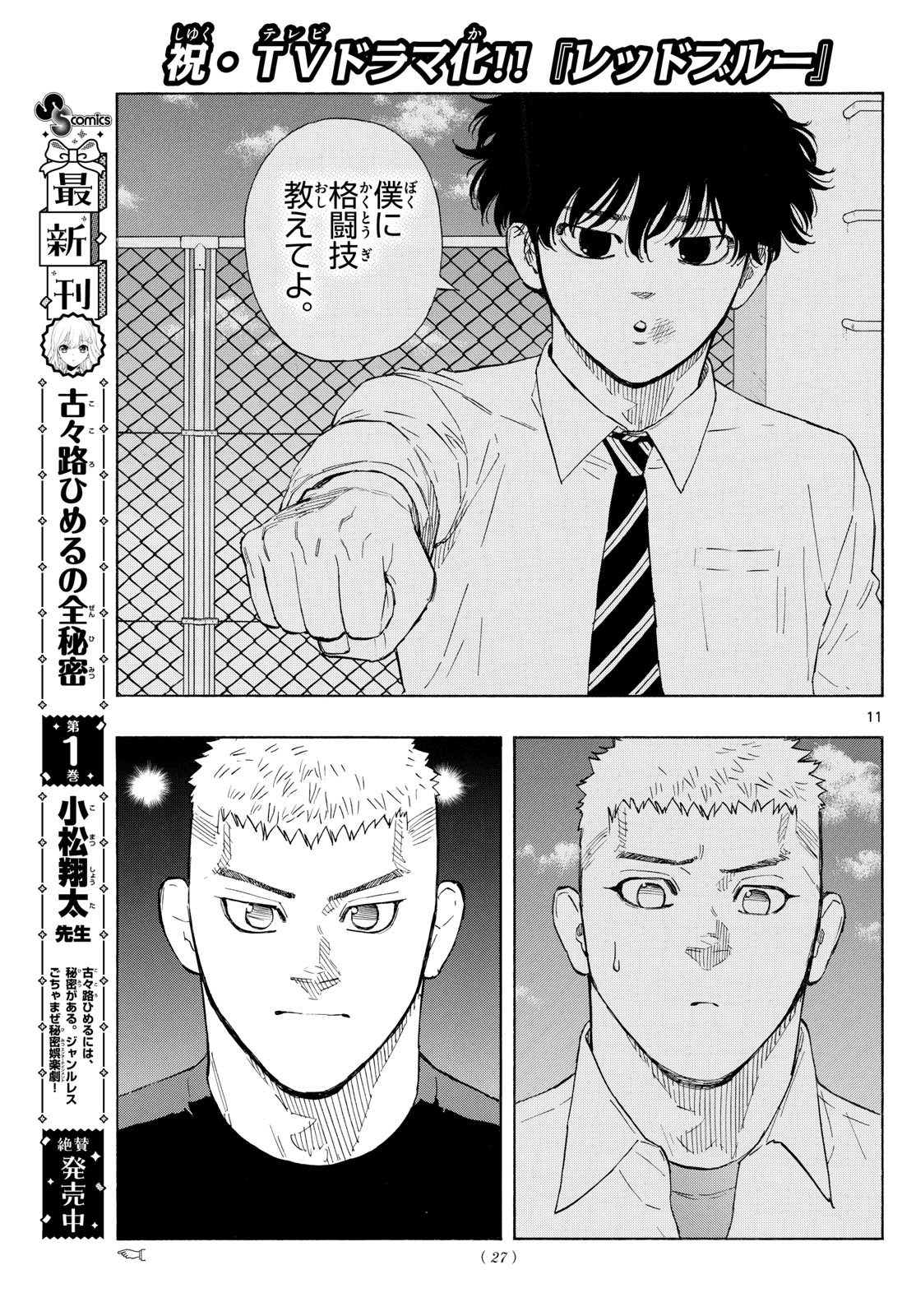 Red Blue Chap 124 - Next Chap 125