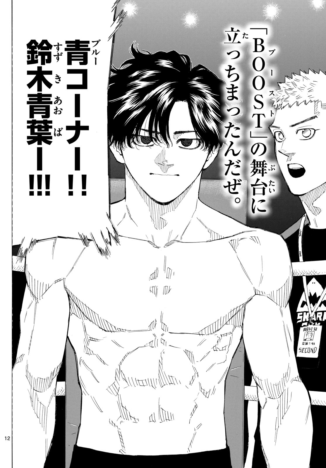 Red Blue Chap 124 - Next Chap 125