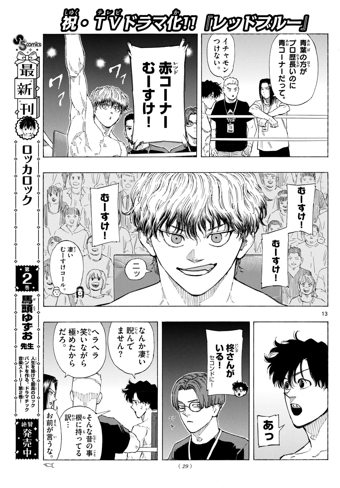 Red Blue Chap 124 - Next Chap 125