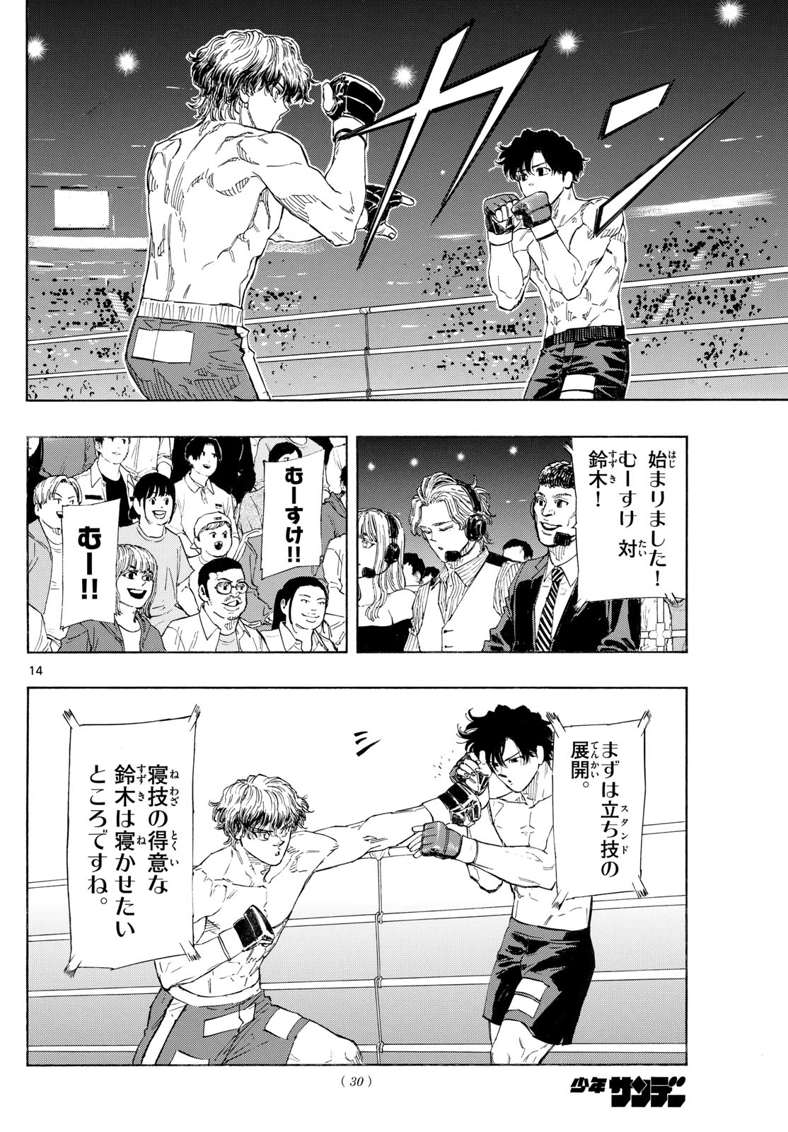 Red Blue Chap 124 - Next Chap 125