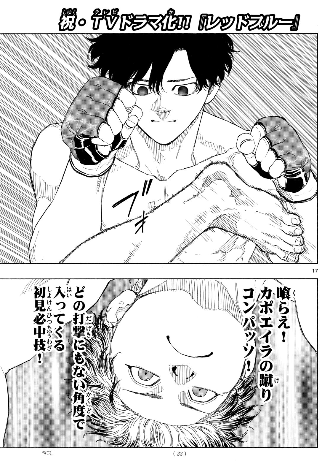 Red Blue Chap 124 - Next Chap 125