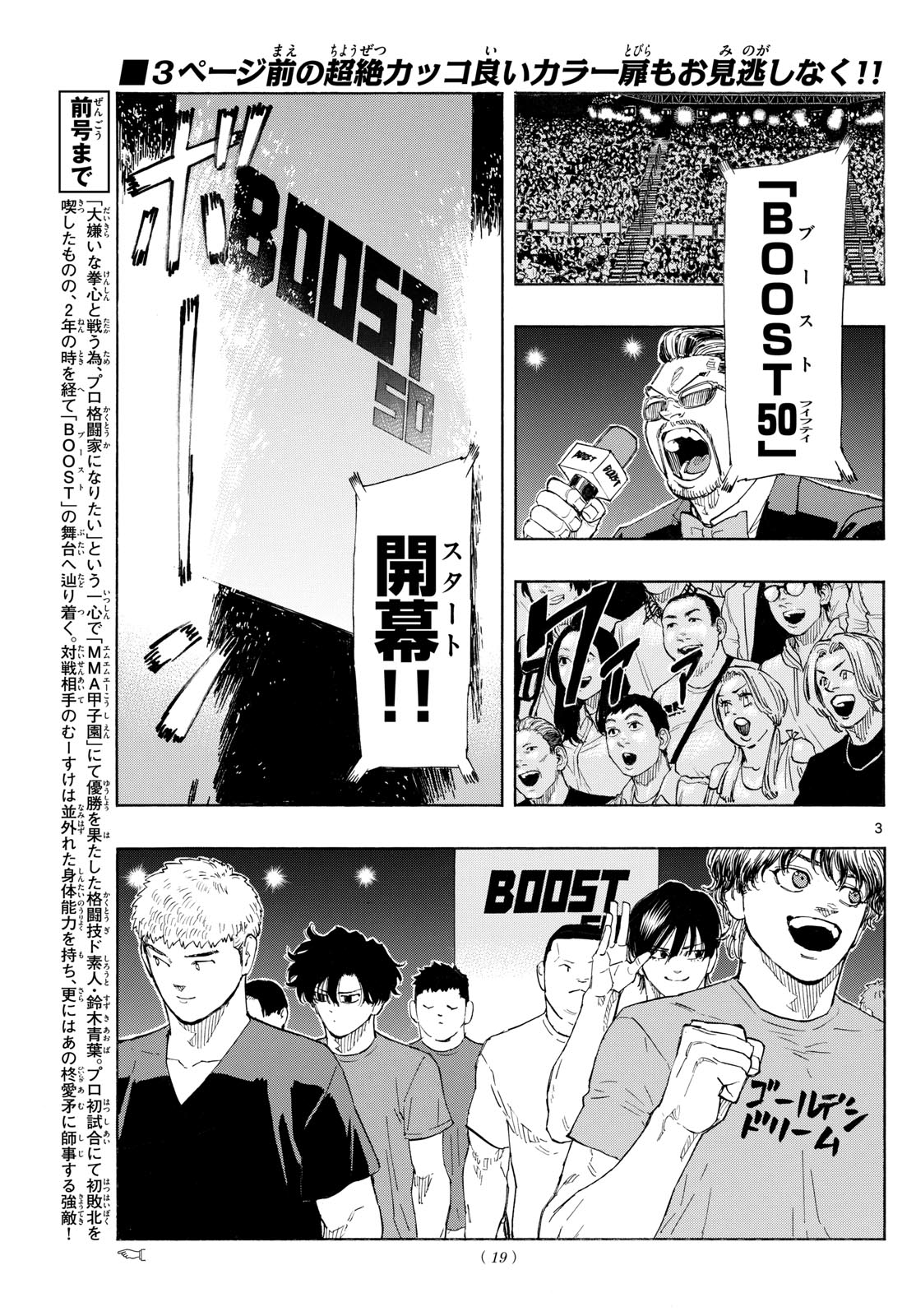 Red Blue Chap 124 - Next Chap 125