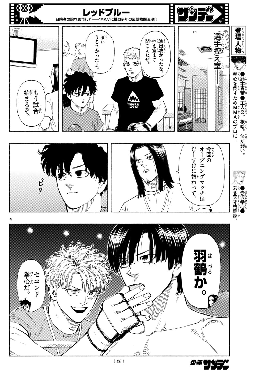 Red Blue Chap 124 - Next Chap 125