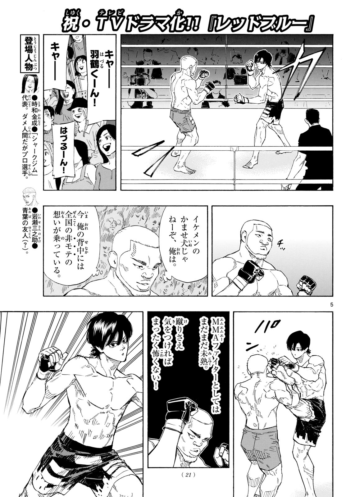 Red Blue Chap 124 - Next Chap 125