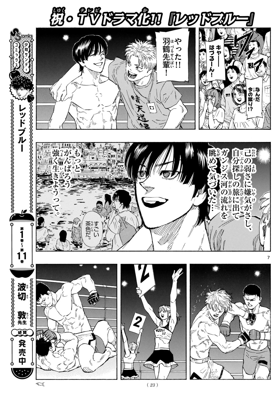 Red Blue Chap 124 - Next Chap 125