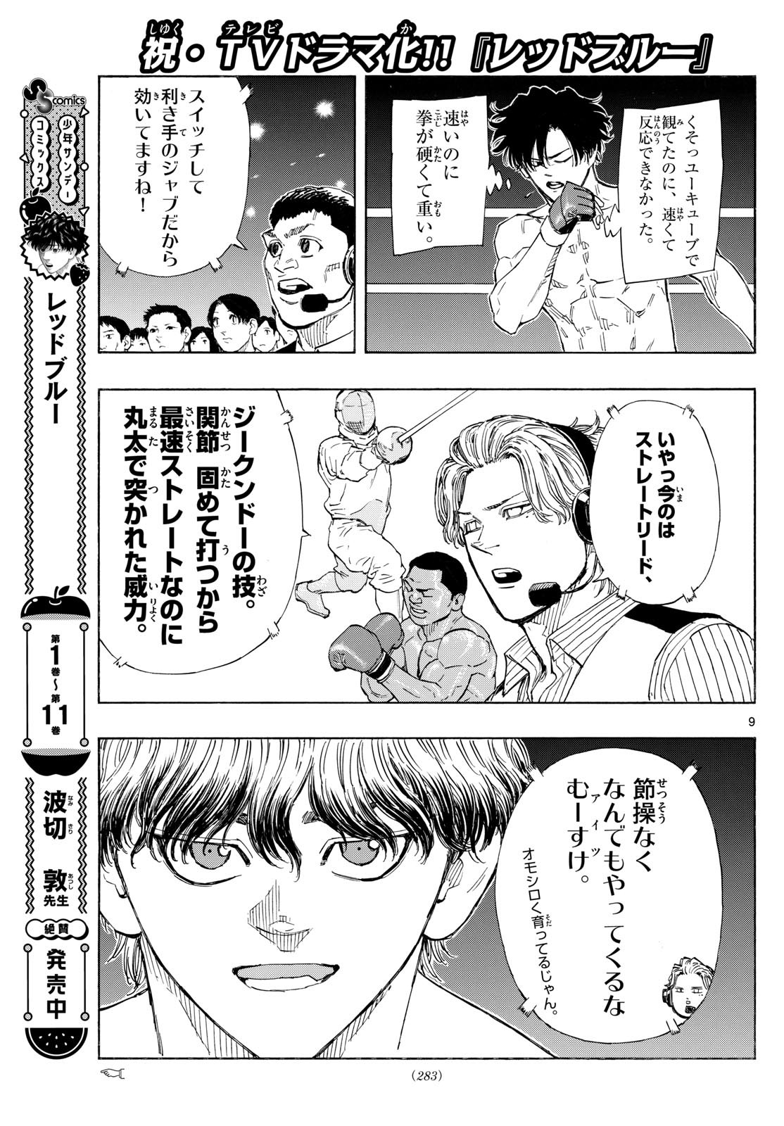 Red Blue Chap 125 - Next Chap 126