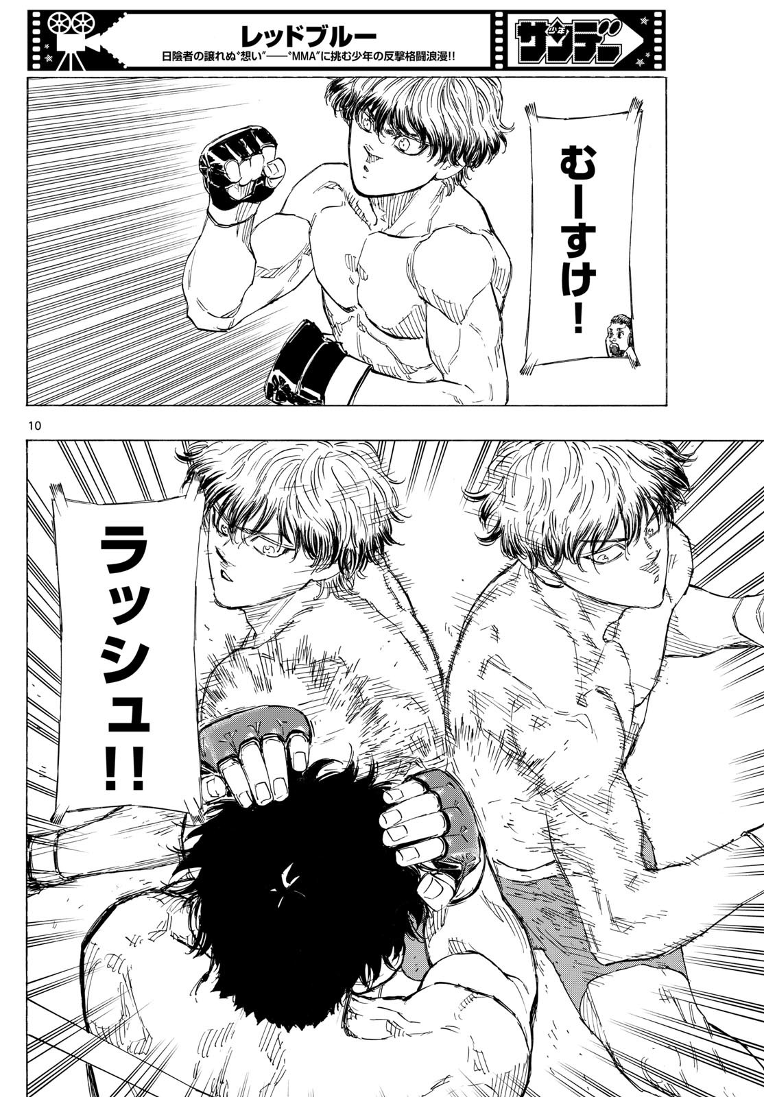 Red Blue Chap 125 - Next Chap 126