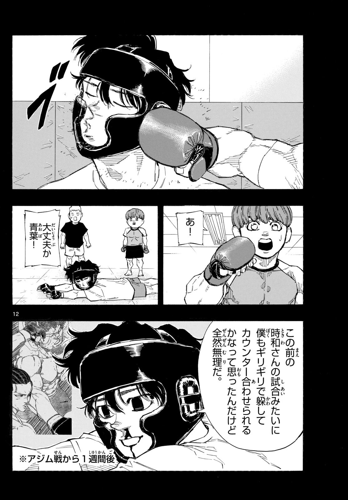 Red Blue Chap 125 - Next Chap 126