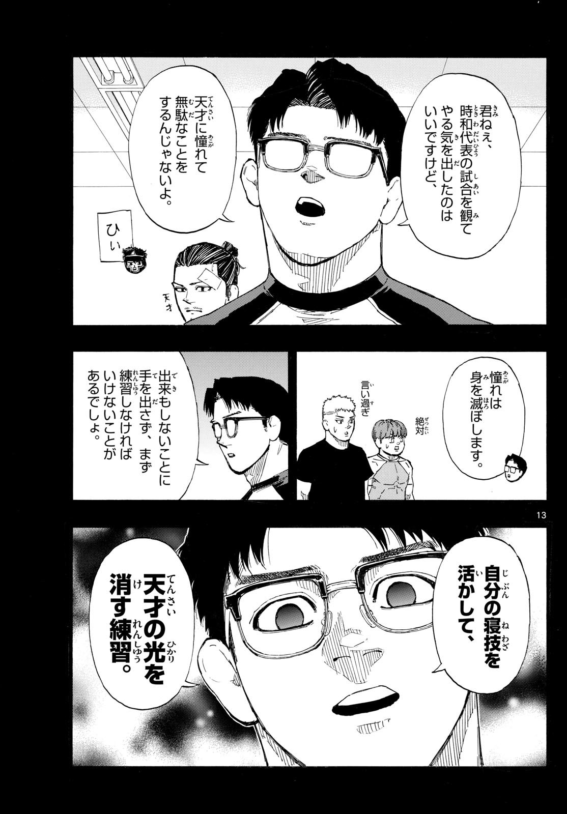 Red Blue Chap 125 - Next Chap 126