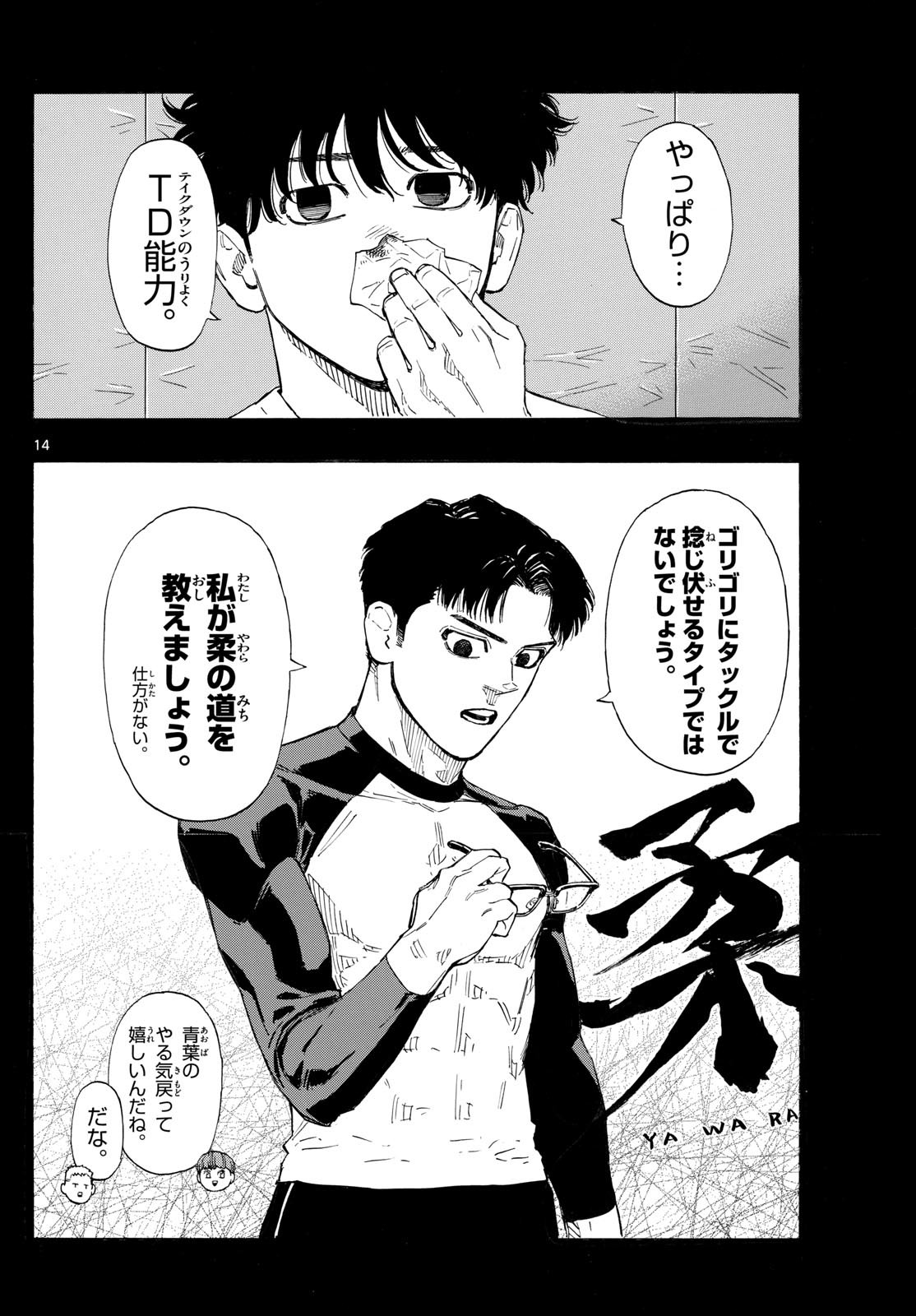 Red Blue Chap 125 - Next Chap 126