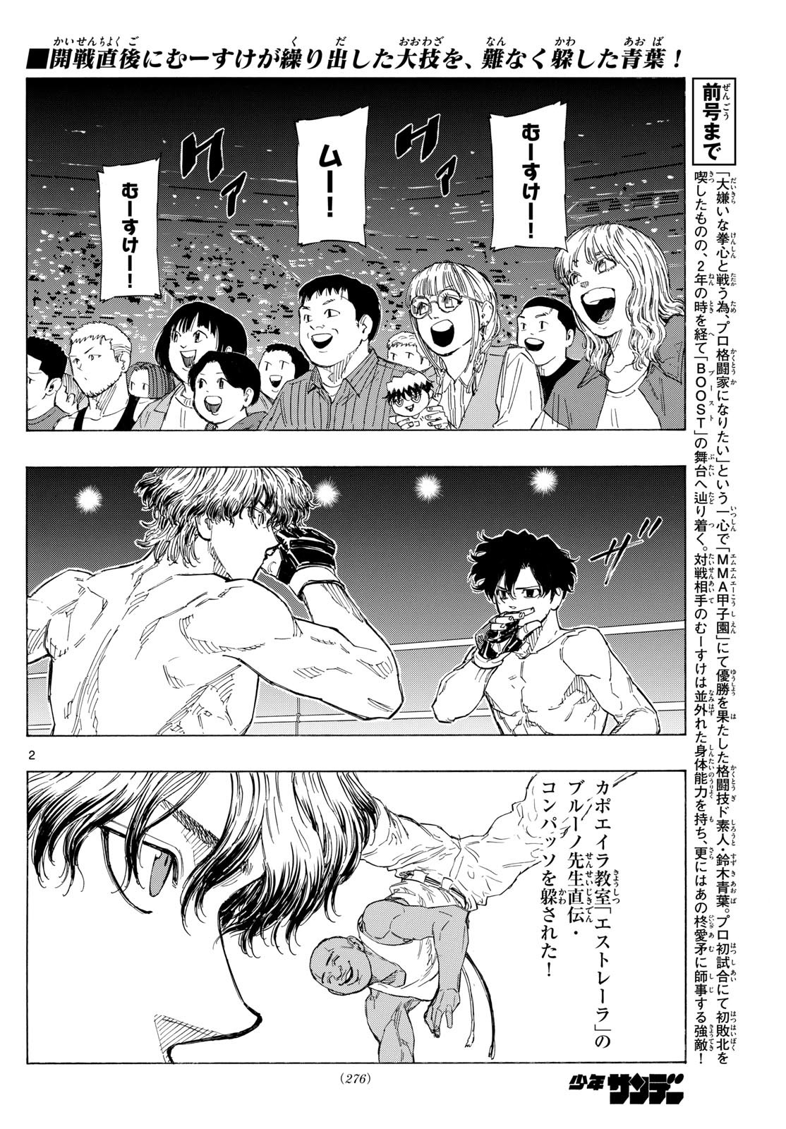 Red Blue Chap 125 - Next Chap 126