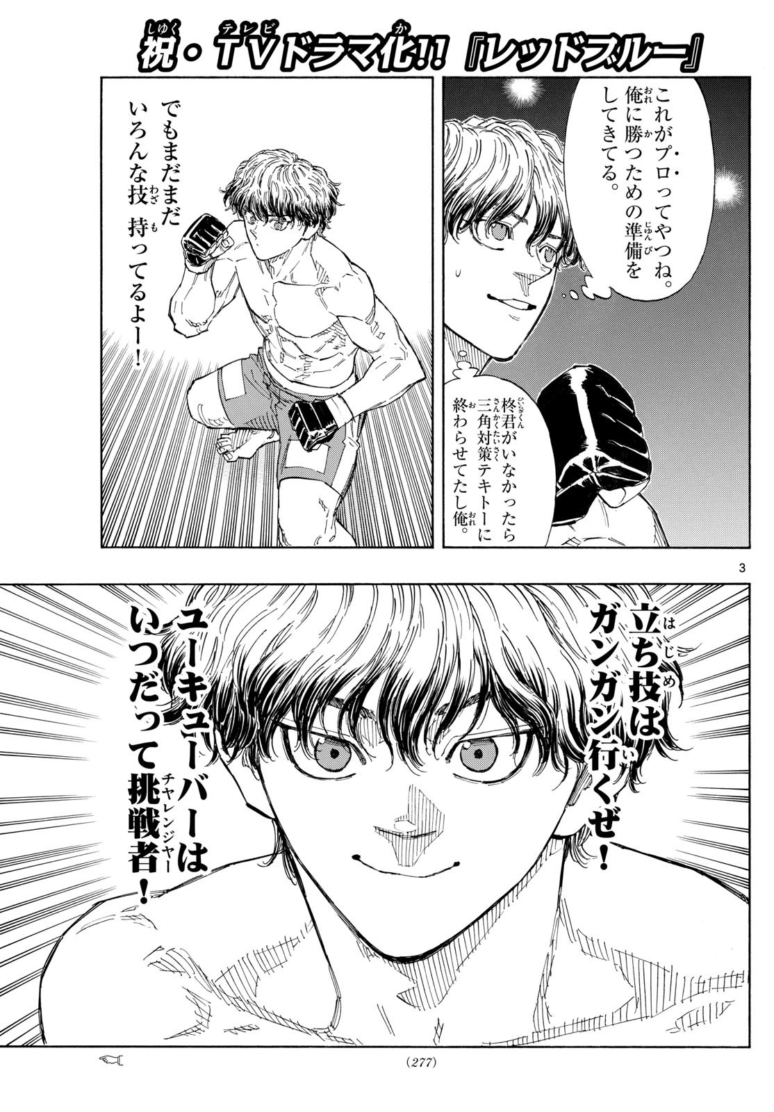 Red Blue Chap 125 - Next Chap 126