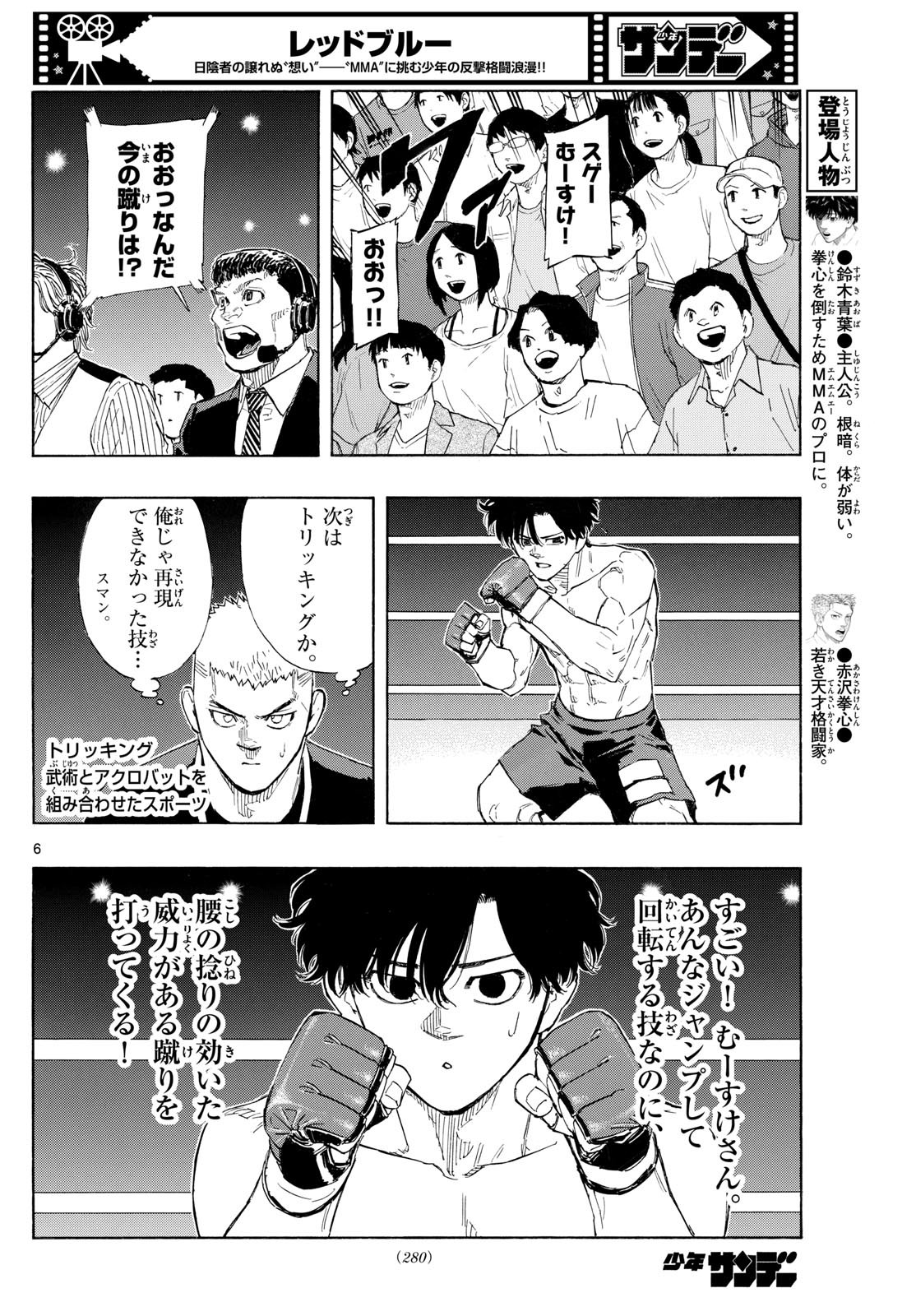 Red Blue Chap 125 - Next Chap 126