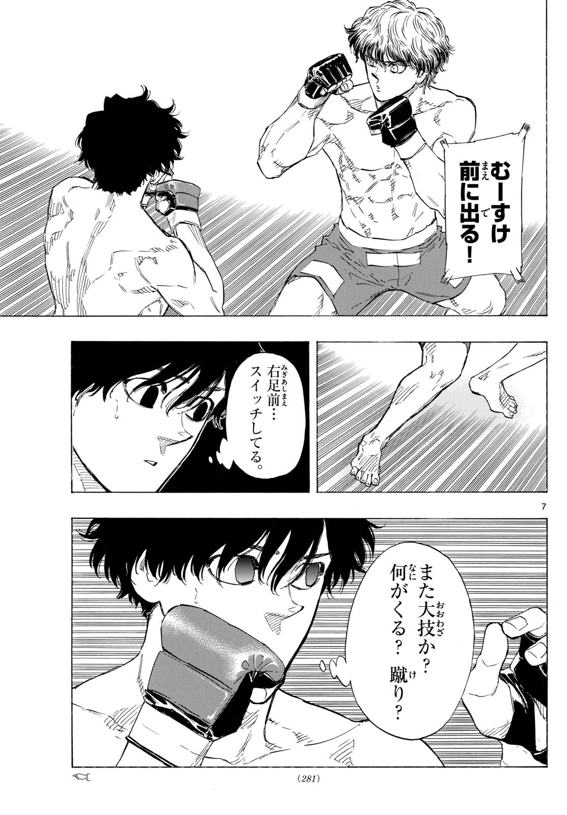 Red Blue Chap 125 - Next Chap 126