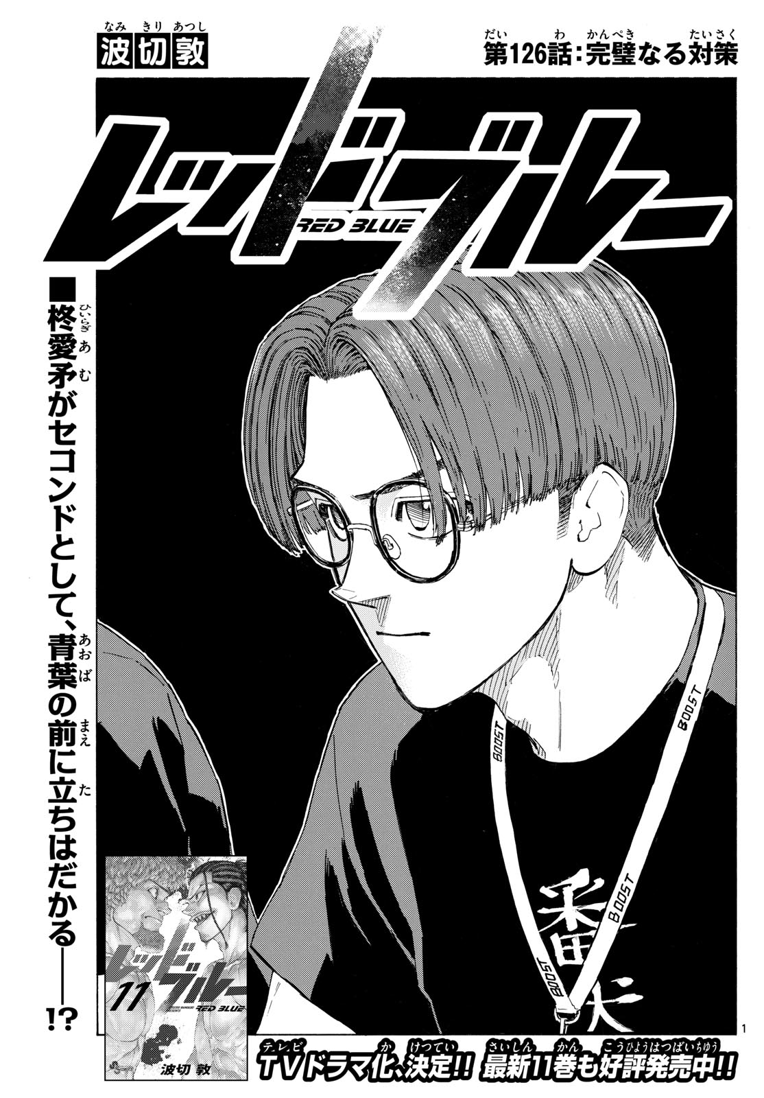 Red Blue Chap 126 - Next Chap 127