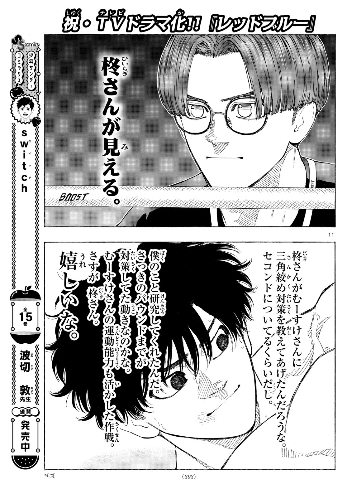 Red Blue Chap 126 - Next Chap 127