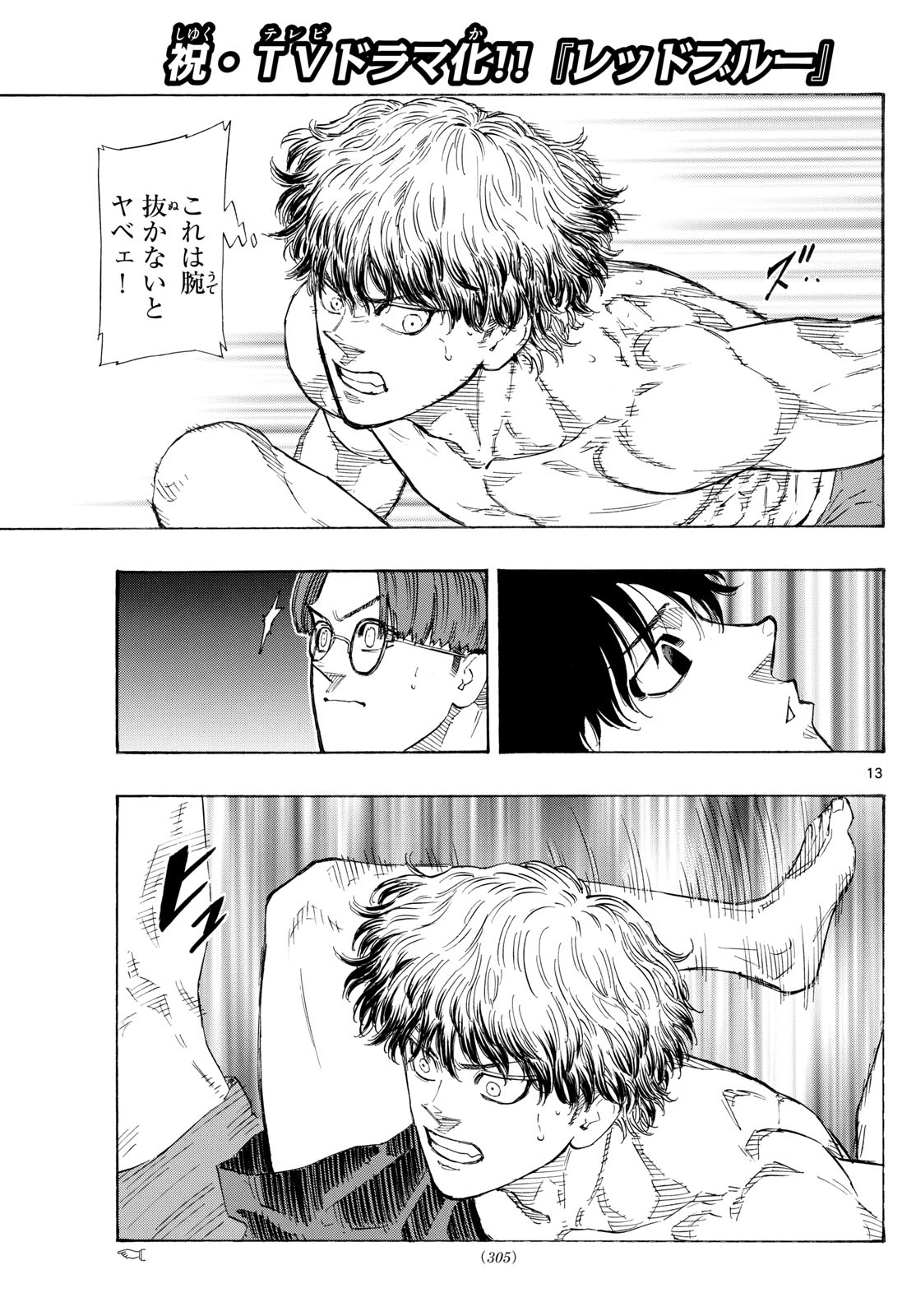 Red Blue Chap 126 - Next Chap 127