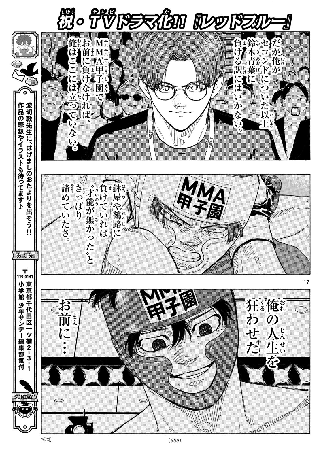 Red Blue Chap 126 - Next Chap 127