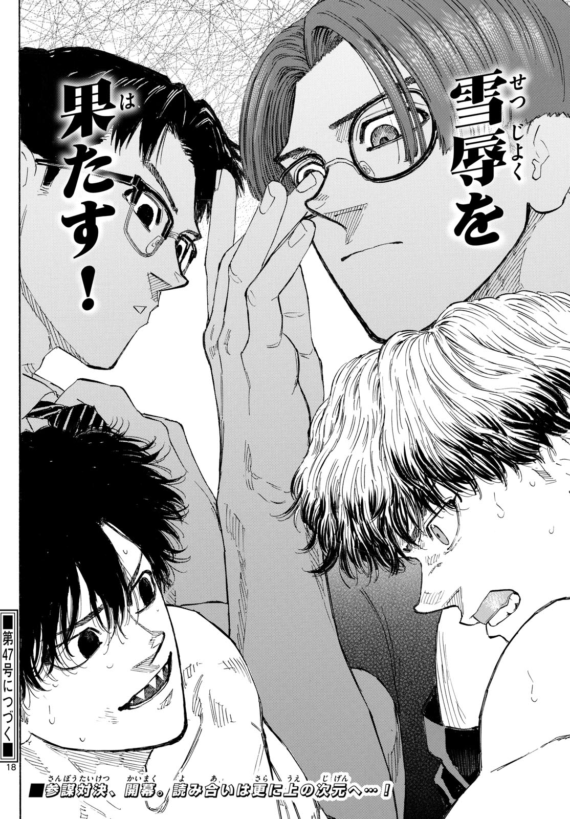 Red Blue Chap 126 - Next Chap 127