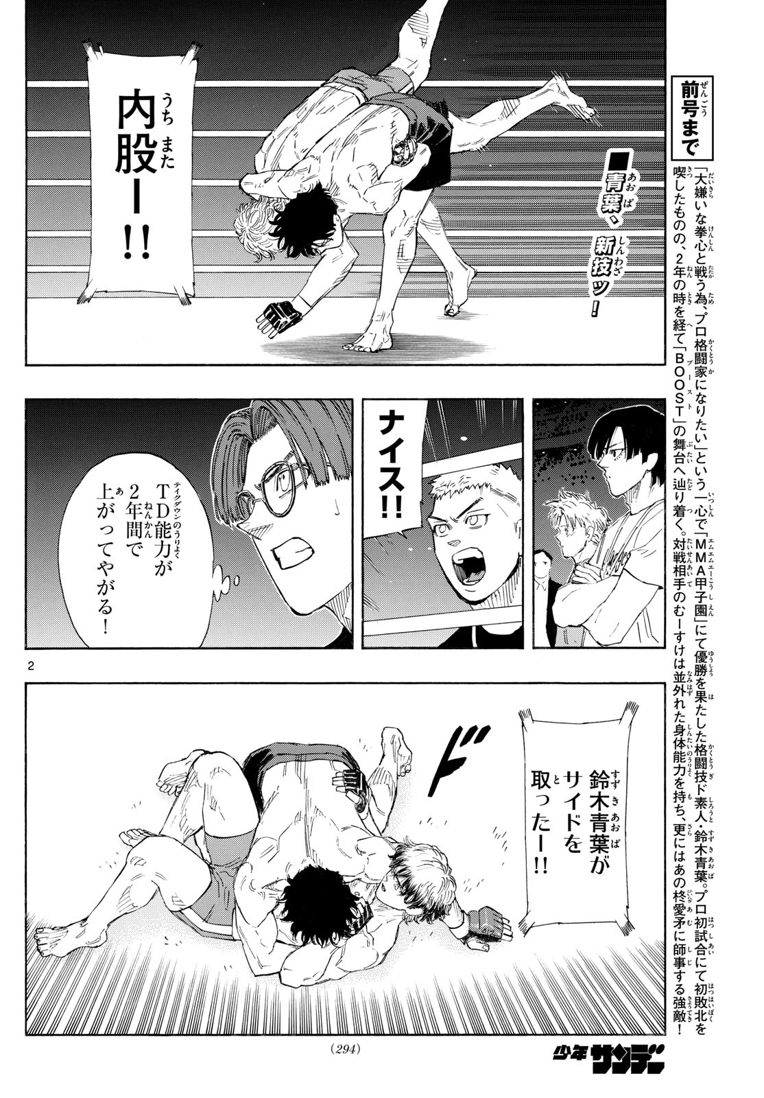 Red Blue Chap 126 - Next Chap 127