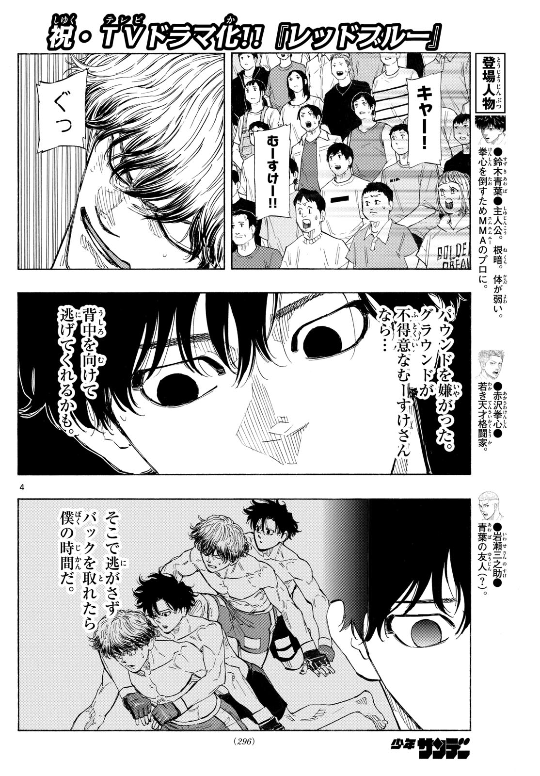 Red Blue Chap 126 - Next Chap 127