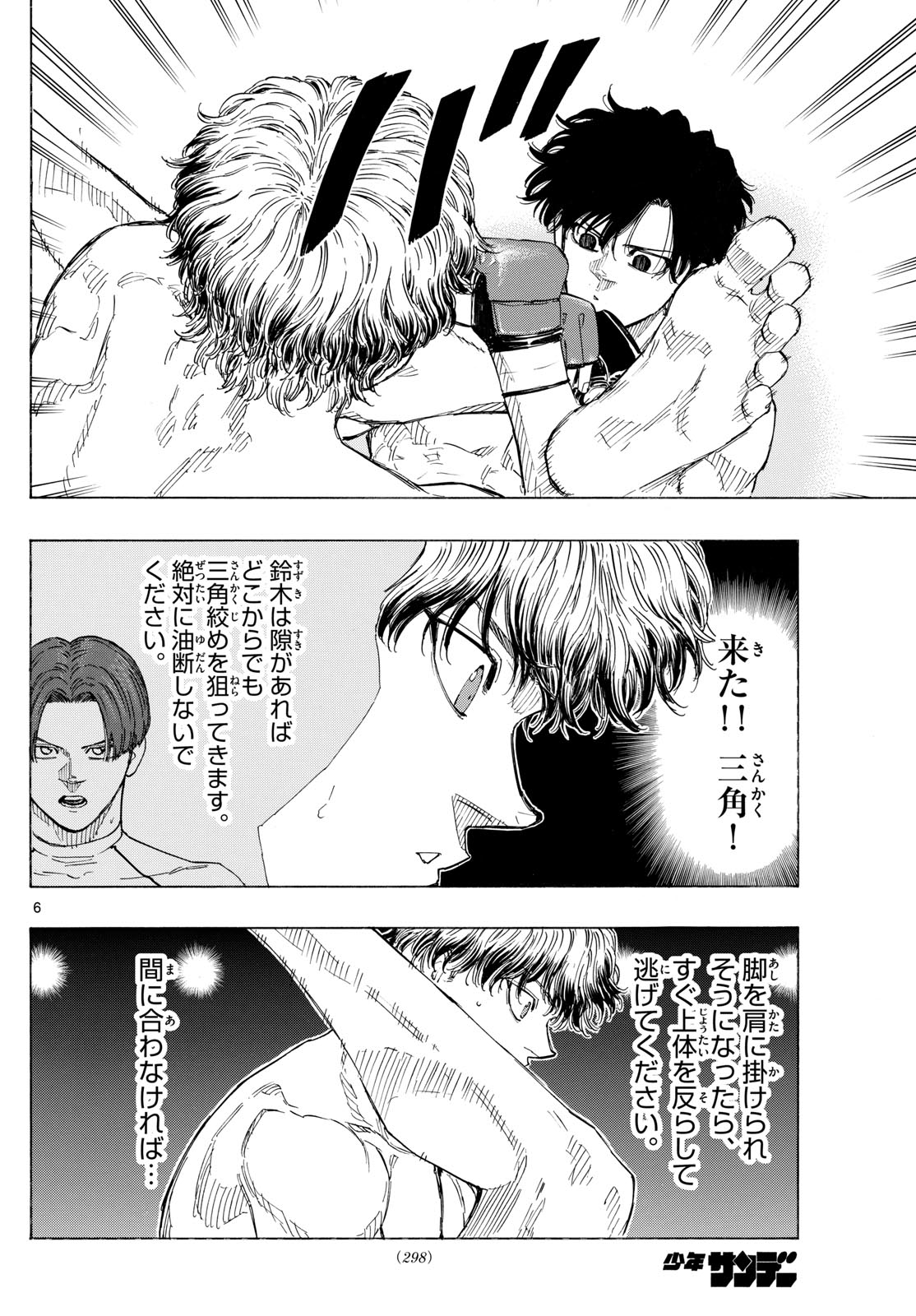 Red Blue Chap 126 - Next Chap 127