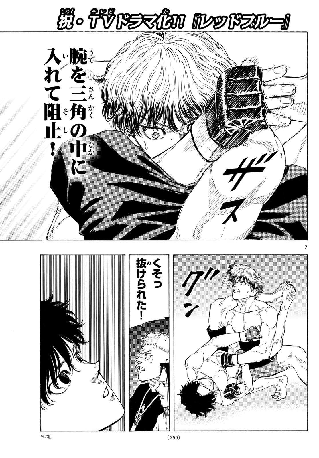 Red Blue Chap 126 - Next Chap 127