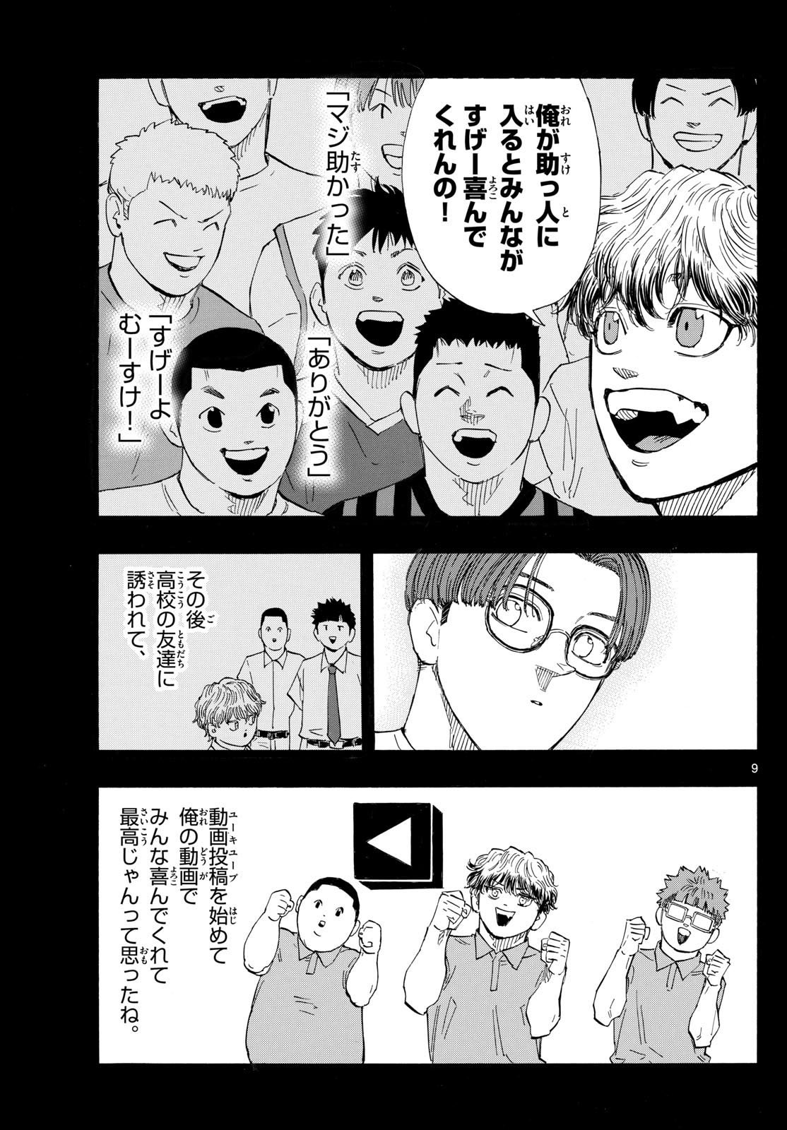 Red Blue Chap 127 - Next Chap 128