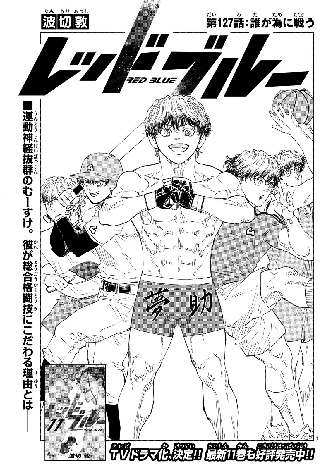 Red Blue Chap 127 - Next Chap 128