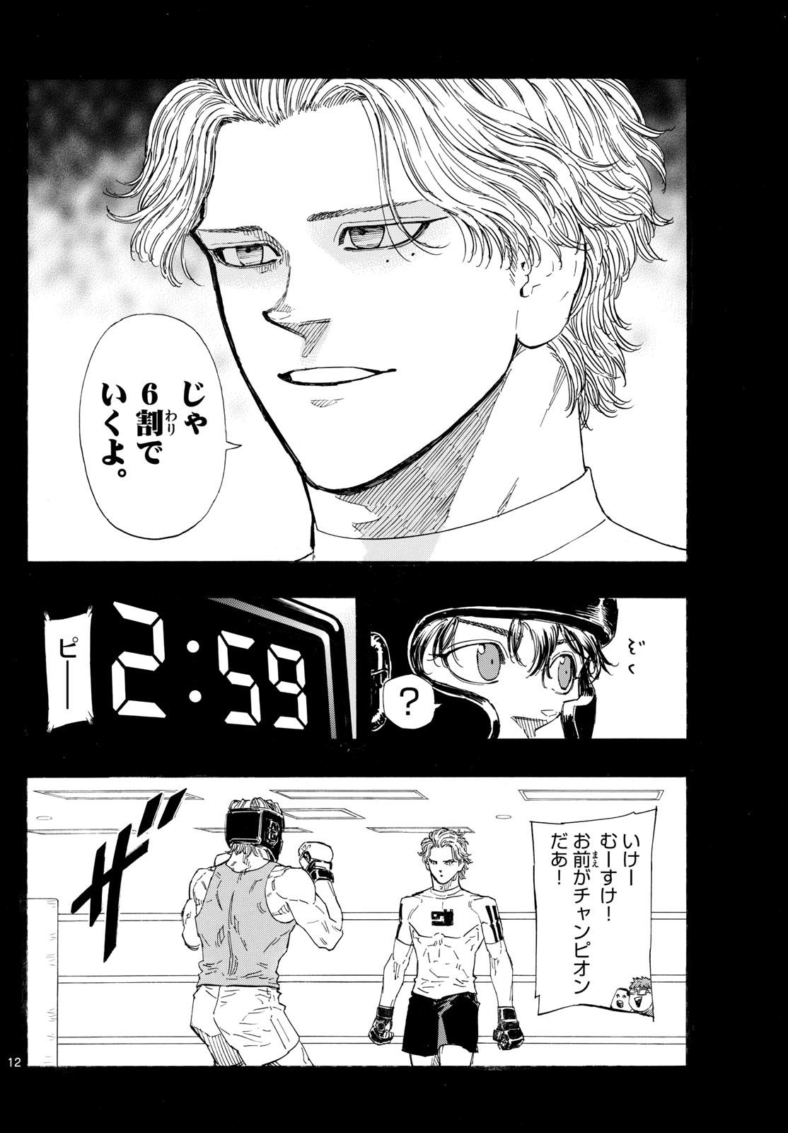 Red Blue Chap 127 - Next Chap 128