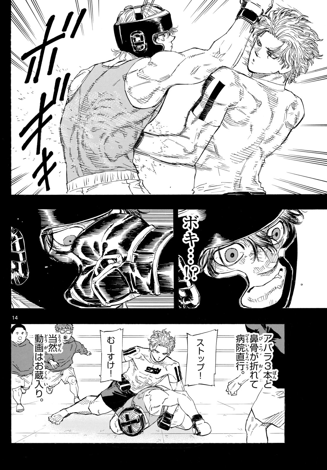 Red Blue Chap 127 - Next Chap 128