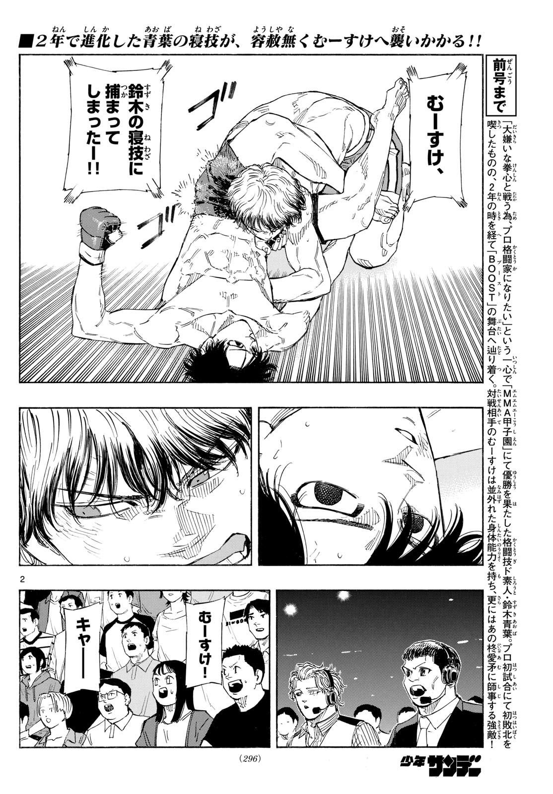 Red Blue Chap 127 - Next Chap 128