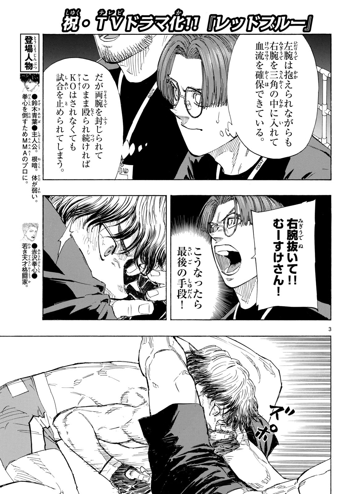 Red Blue Chap 127 - Next Chap 128