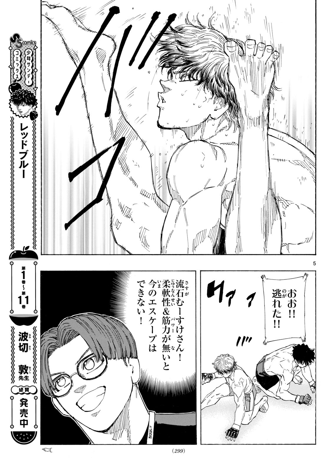 Red Blue Chap 127 - Next Chap 128