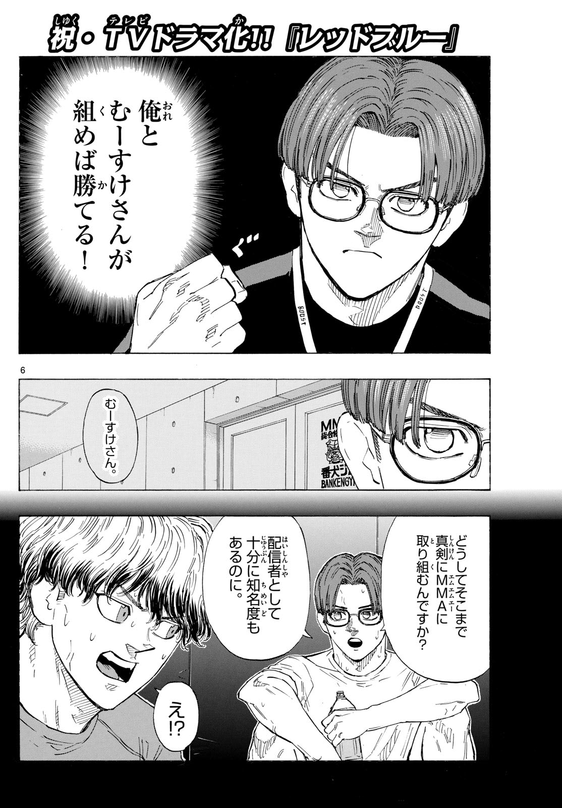 Red Blue Chap 127 - Next Chap 128