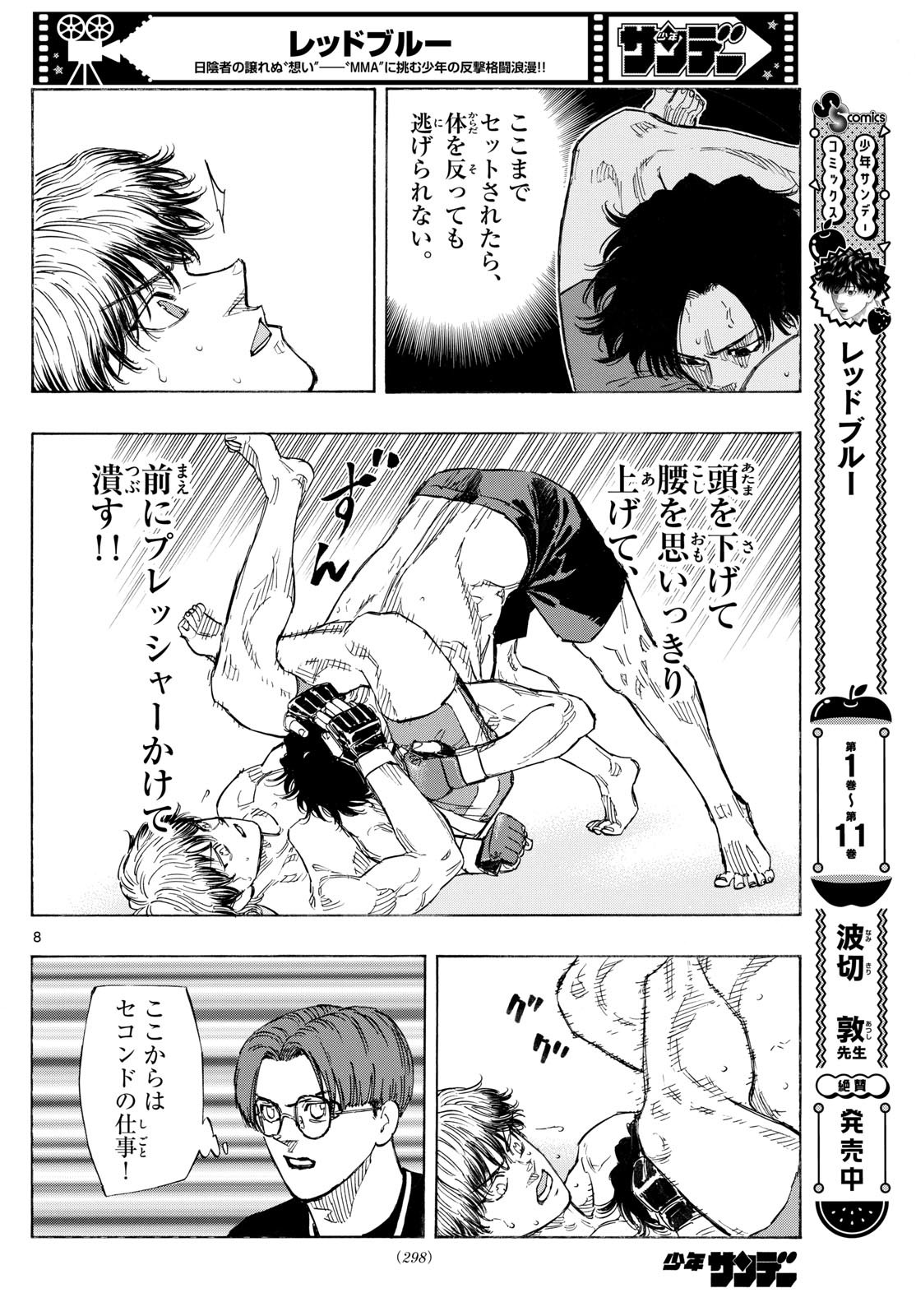 Red Blue Chap 128 - Next Chap 129