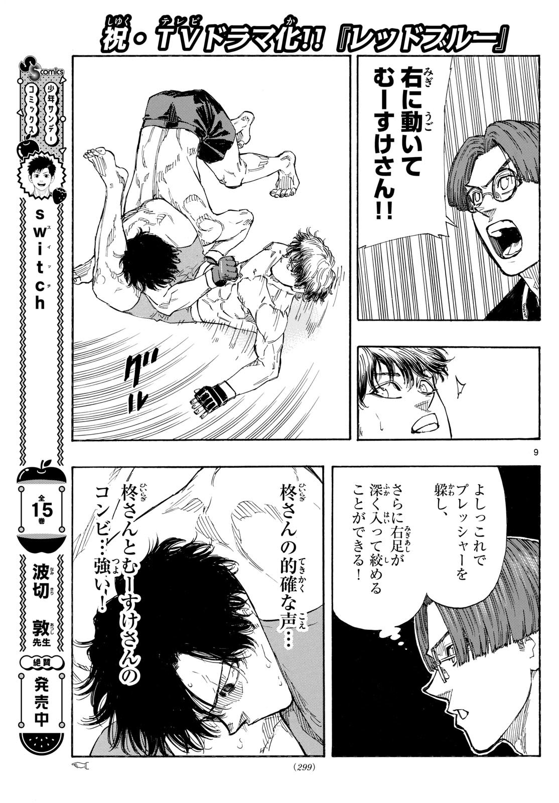 Red Blue Chap 128 - Next Chap 129