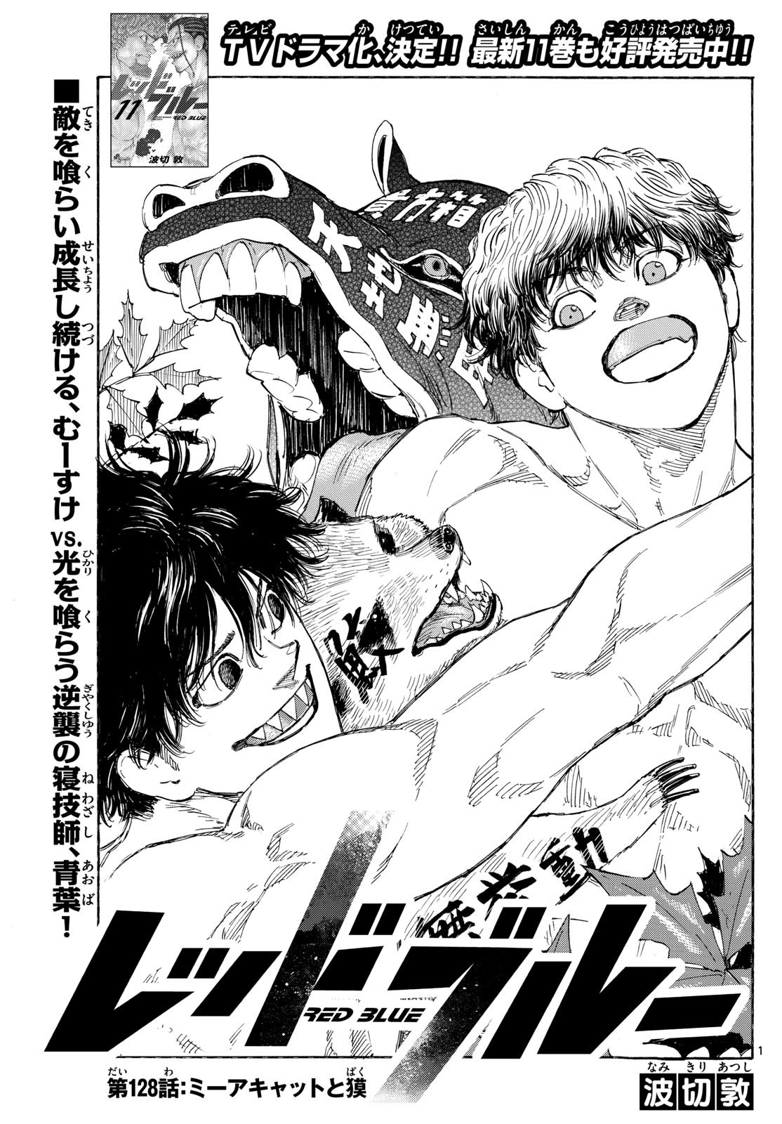 Red Blue Chap 128 - Next Chap 129