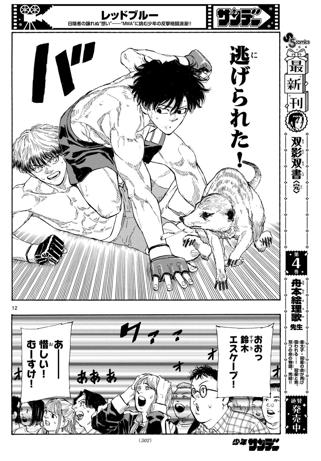 Red Blue Chap 128 - Next Chap 129