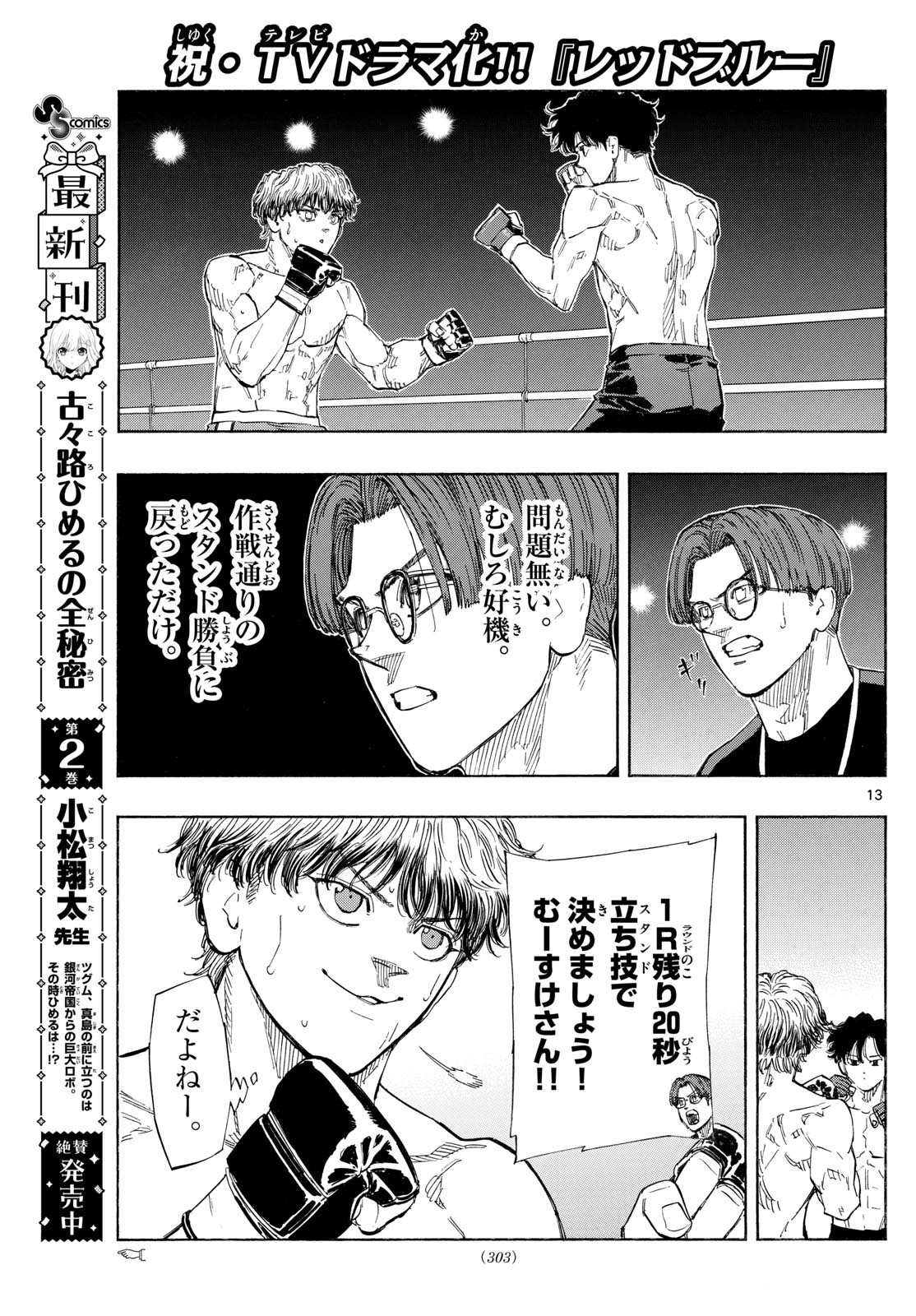 Red Blue Chap 128 - Next Chap 129