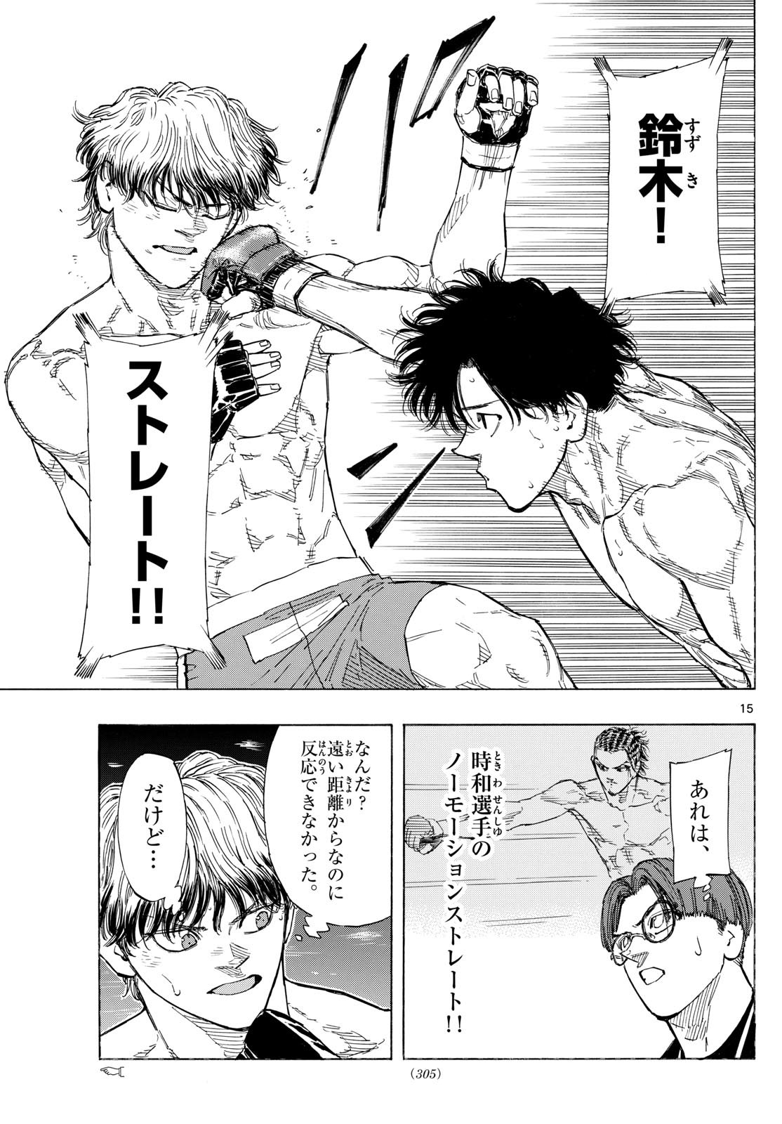 Red Blue Chap 128 - Next Chap 129