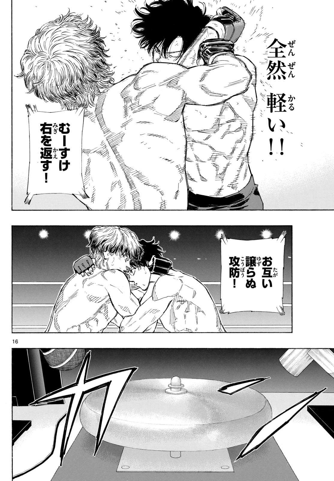 Red Blue Chap 128 - Next Chap 129