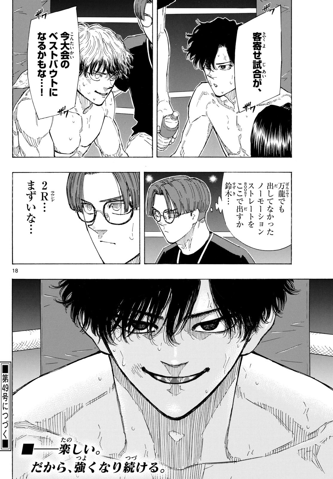 Red Blue Chap 128 - Next Chap 129